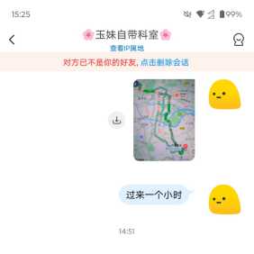 跑一半路了 发现是个雷 避雷避雷！！！