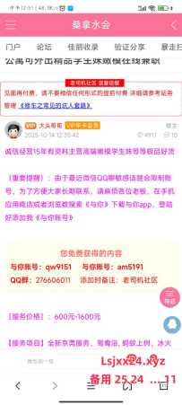 这个有人试过吗，真的假的