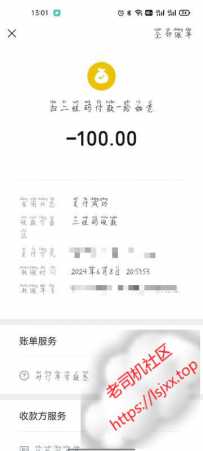 验证三溪如意（个人感觉有点雷）