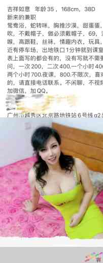 越秀熟妇包夜体验