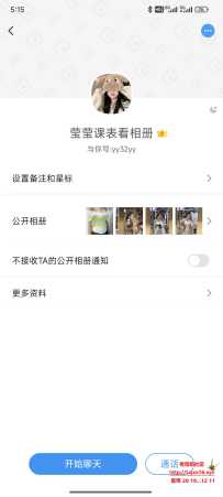 疑似中介黑坑。