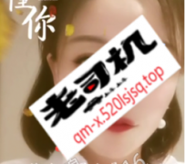 罗湖小女人