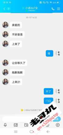 东晓南小诺值得去一去