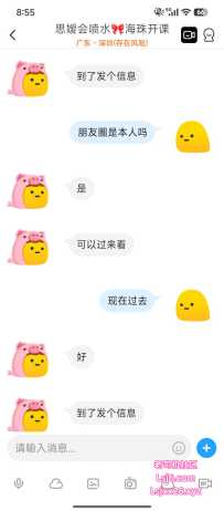海珠南州思媛