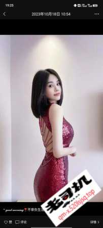 车陂宋雨菲验证