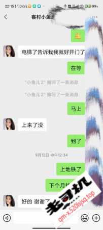 眼神诱惑之小鱼儿