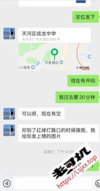 梅花园蕊蕊验证